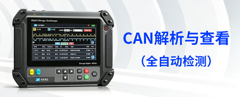全自动灯光诊断